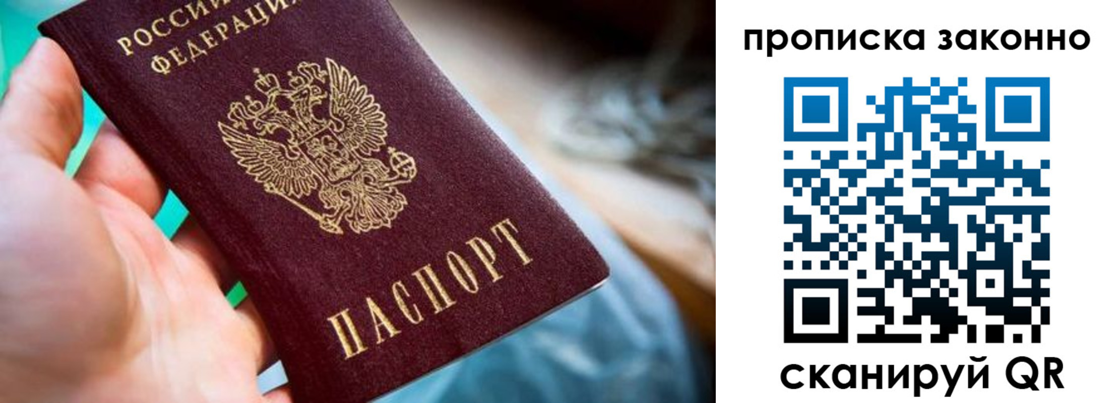 временная регистрация надежно в Темрюке