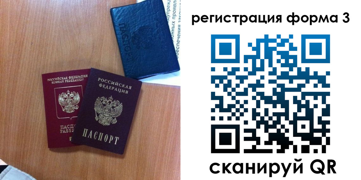 прописка для военкомата в Темрюке