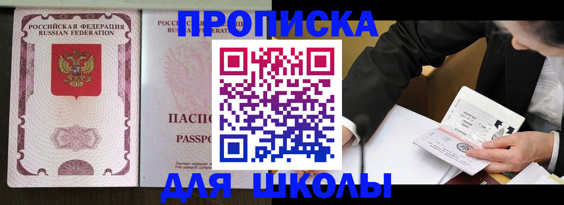 где прописаться в Темрюке