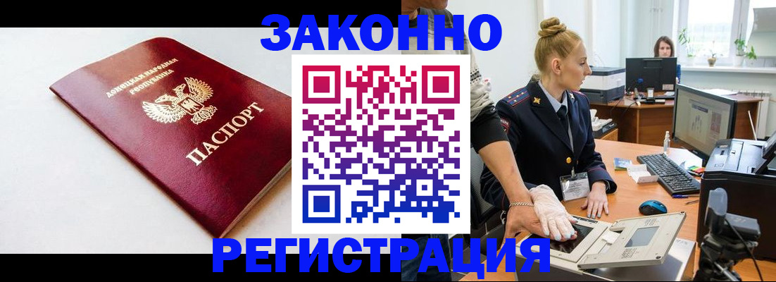 временная регистрация в Темрюке