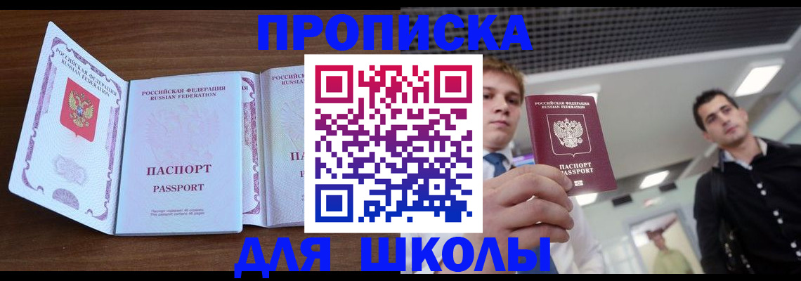 миграционный учет в Темрюке