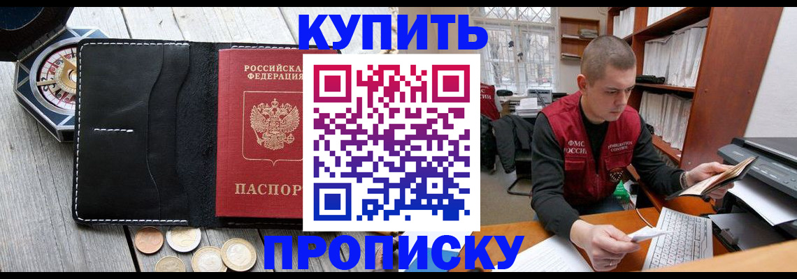 найти адрес прописки в Темрюке