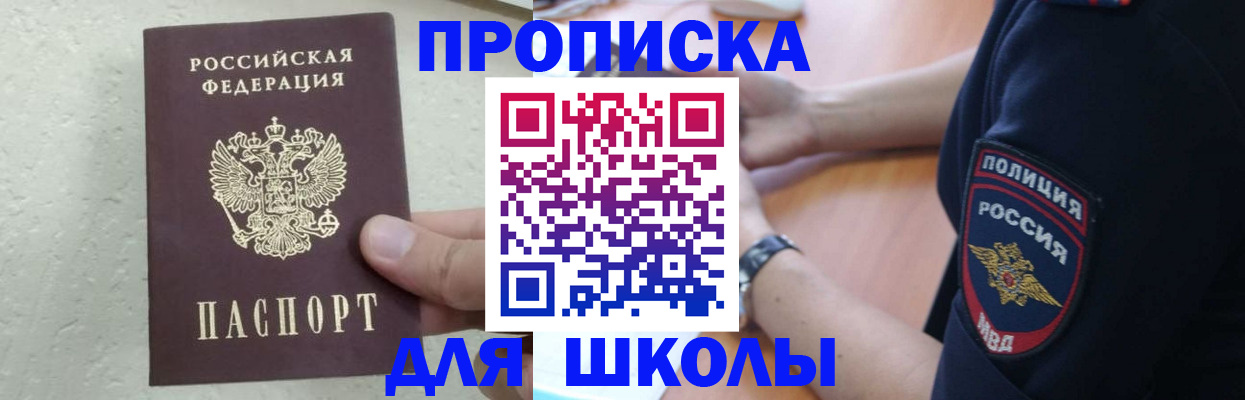 пропишу в квартире в Темрюке