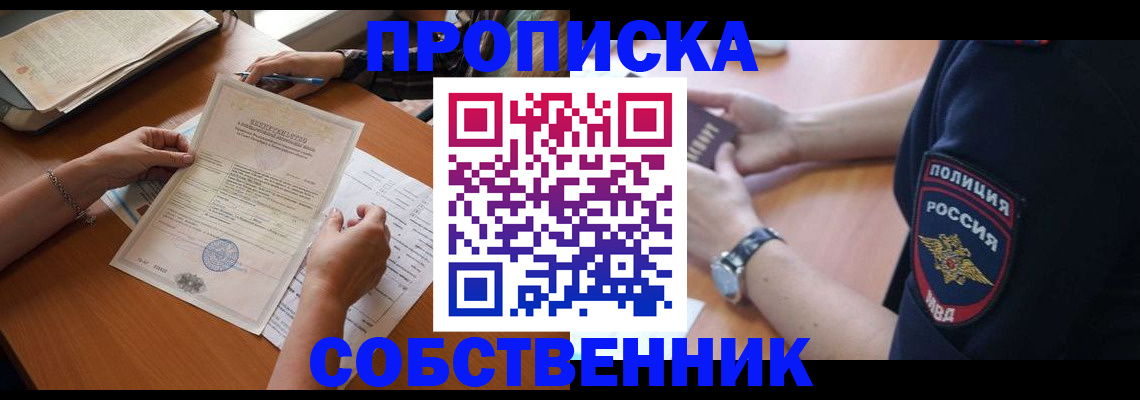 временная регистрация поиск в Темрюке