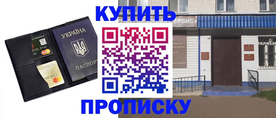 прописка иностранных граждан в Темрюке