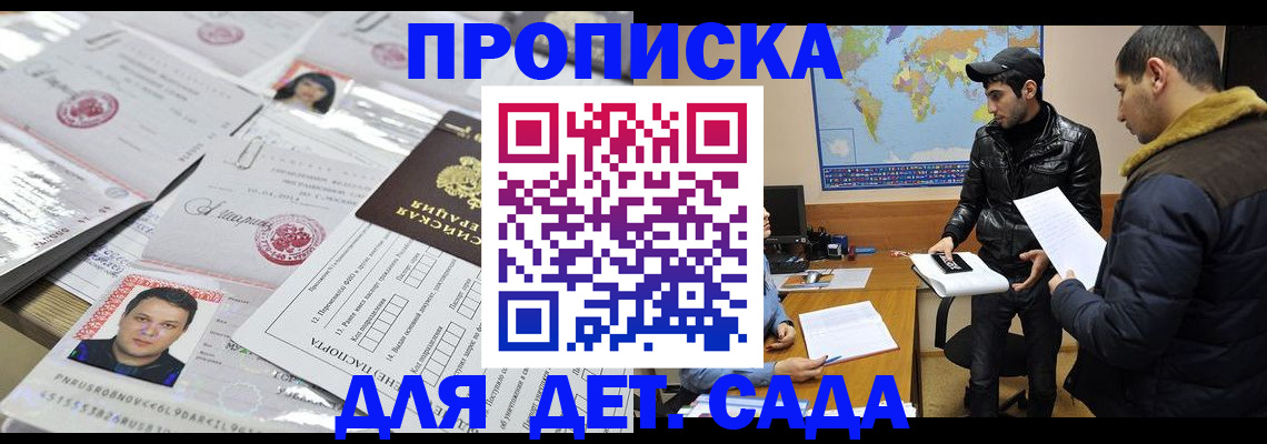 временная регистрация законно в Темрюке