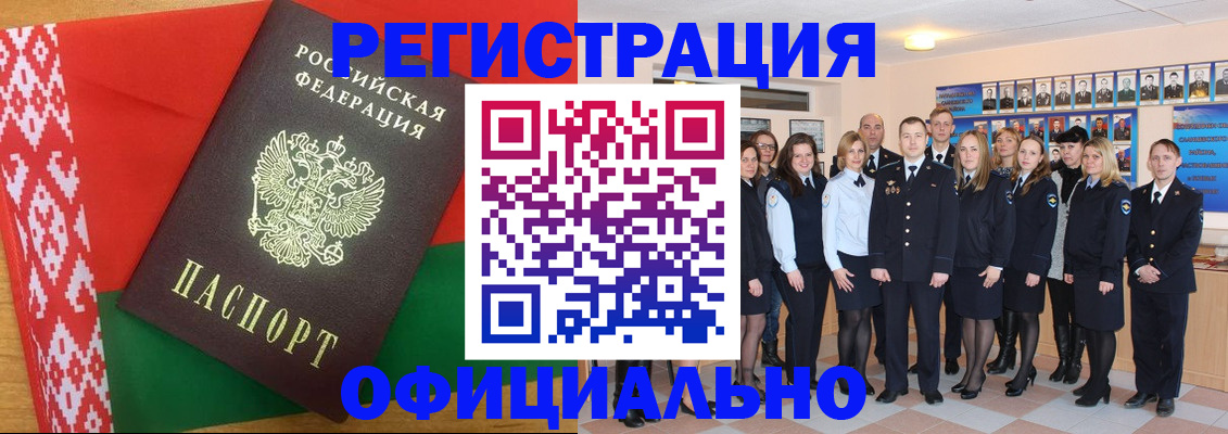 временная регистрация законно в Темрюке